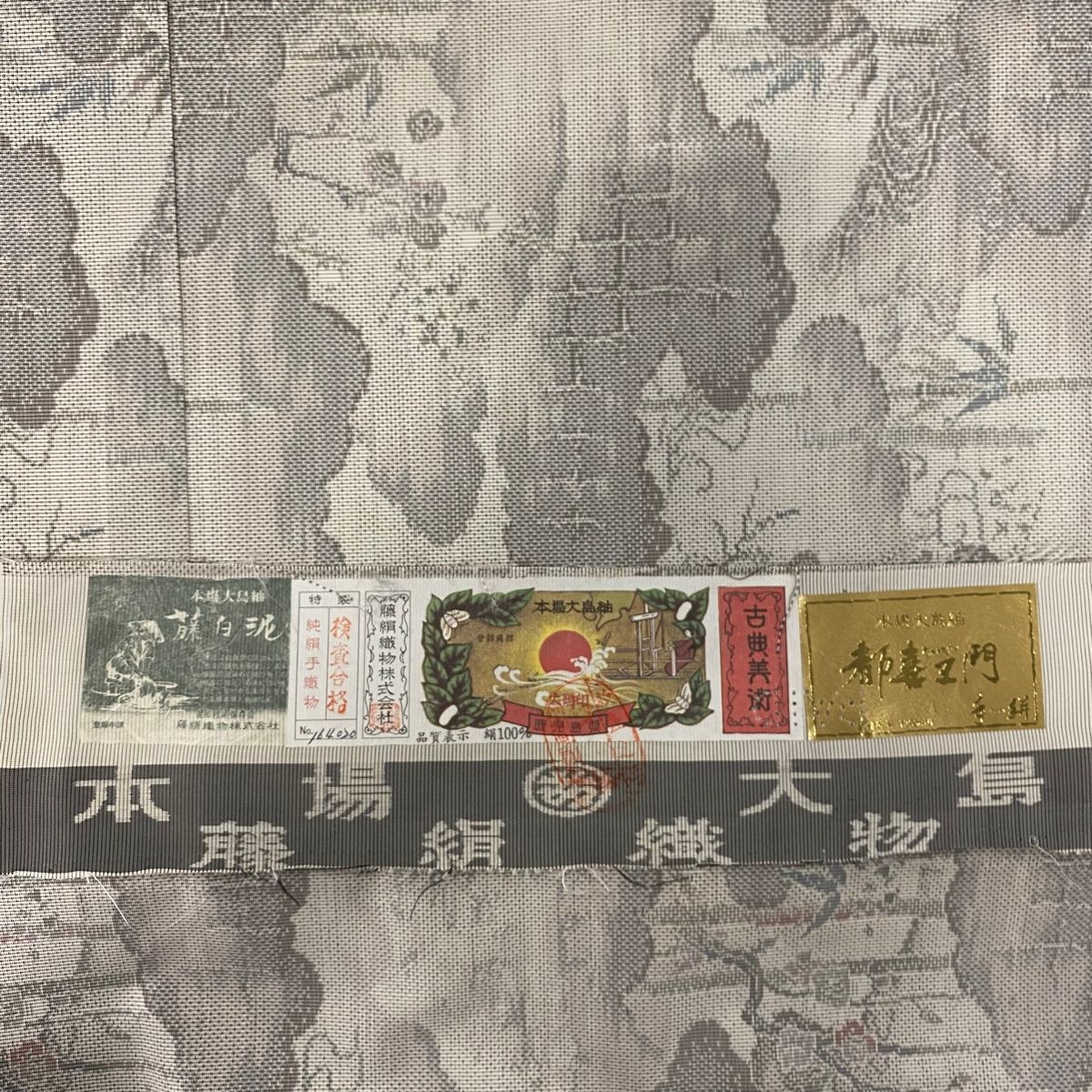 大島紬 身丈163cm 裄丈64cm M 袷 都喜ヱ門 証紙 雲文 枝梅 灰白 正絹 MERCADOAVALIA_COM_BR