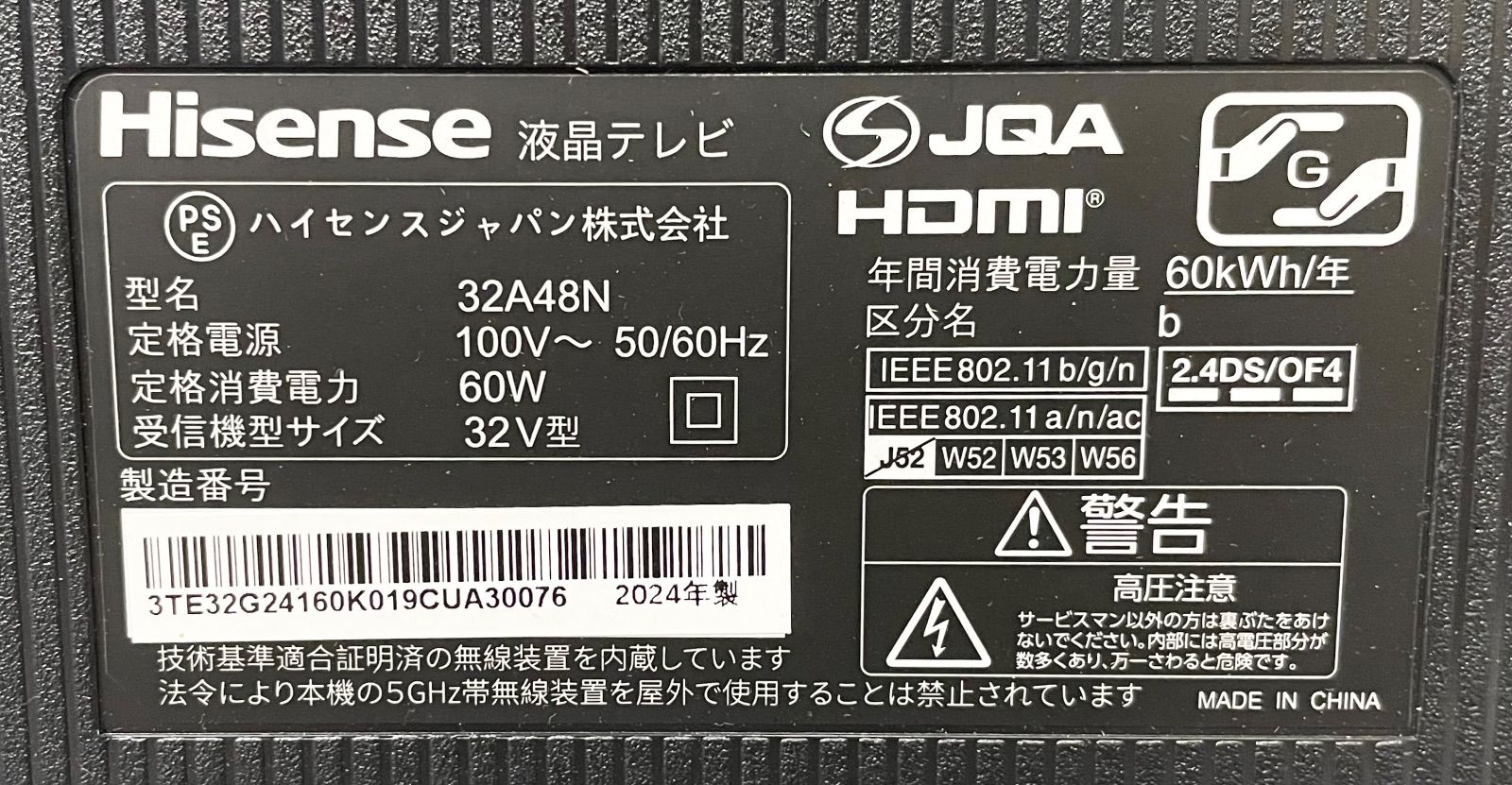 I20OA16 美品 Hisense ハイセンス フルハイビジョン 液晶テレビ 32A48N 