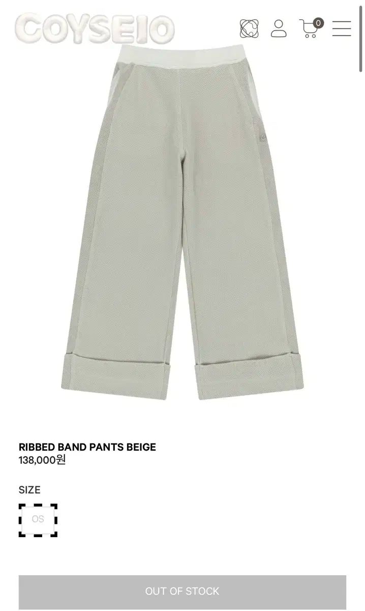 ジス着用 コイッセイ オ パンツ ベージュ RIBBED BAND PANTS