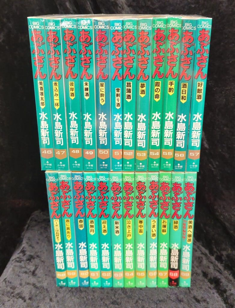 小学館 ビッグコミックス 水島新司 あぶさん 全107巻 再版セット 2025