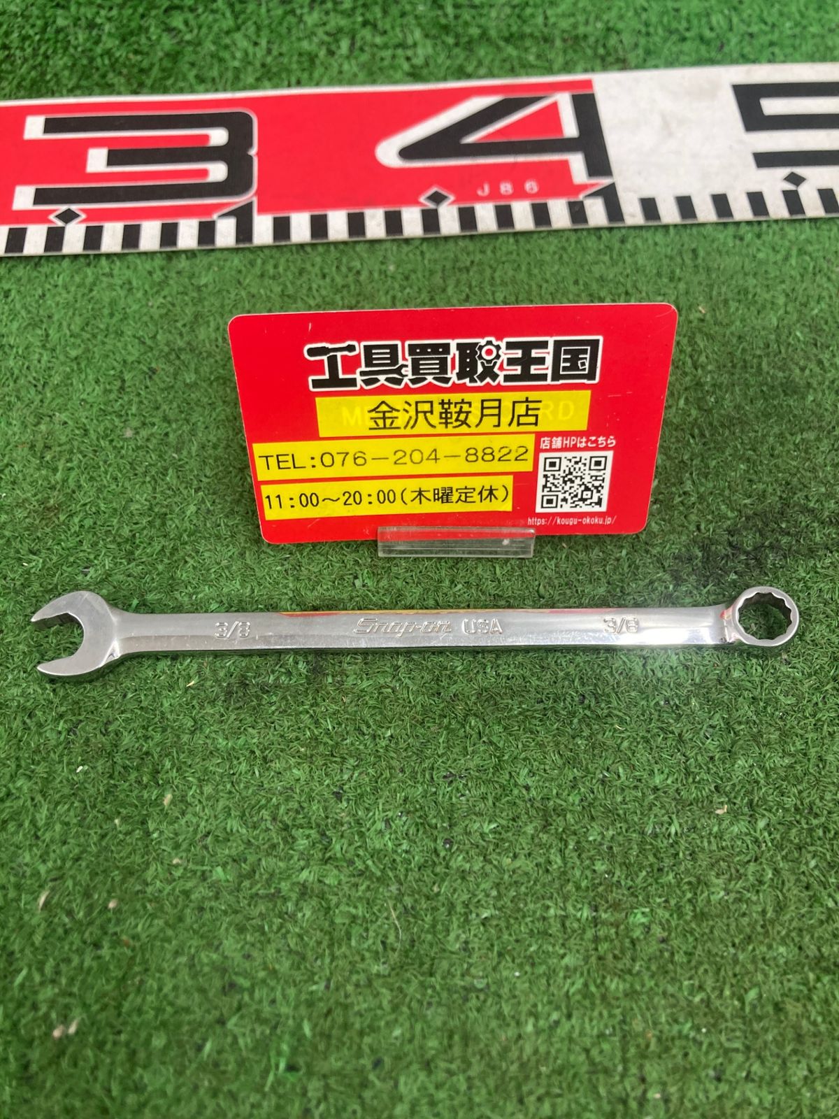 中古品】【0922】Snap-on フランクドライブプラス