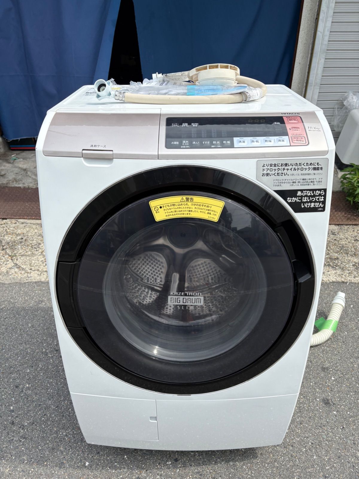 HITACHI 日立 ドラム式洗濯乾燥機 11.0kg |6.0kg BD-SV110BL 2018年製