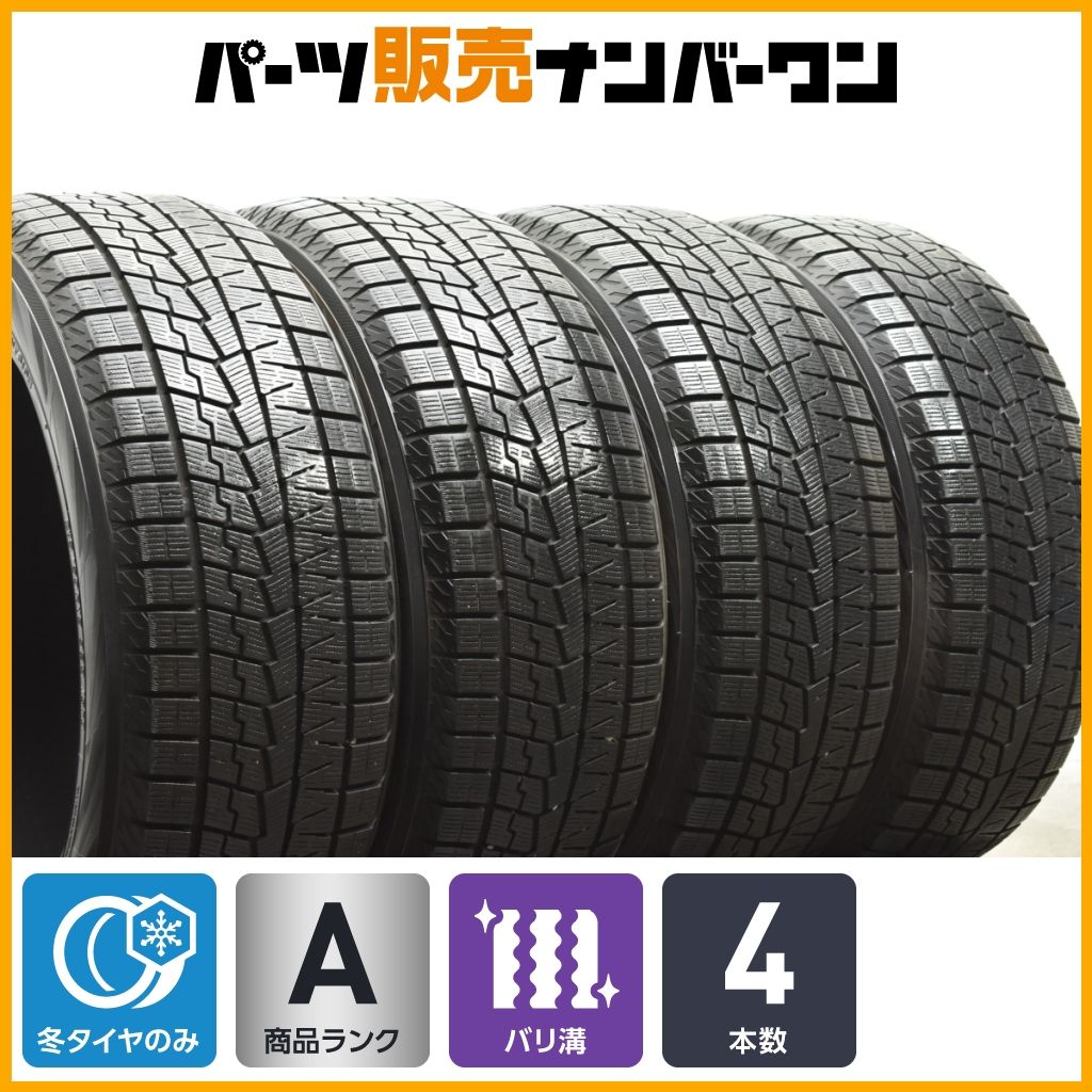 バリ溝 2023年製】ヨコハマ アイスガード iG70 215/50R18 4本セット 