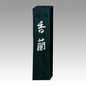 クーポン配布中-スーパー 対象 まとめ 墨汁 呉竹 墨 AB3-10 4901427000580 1個 ×20セット