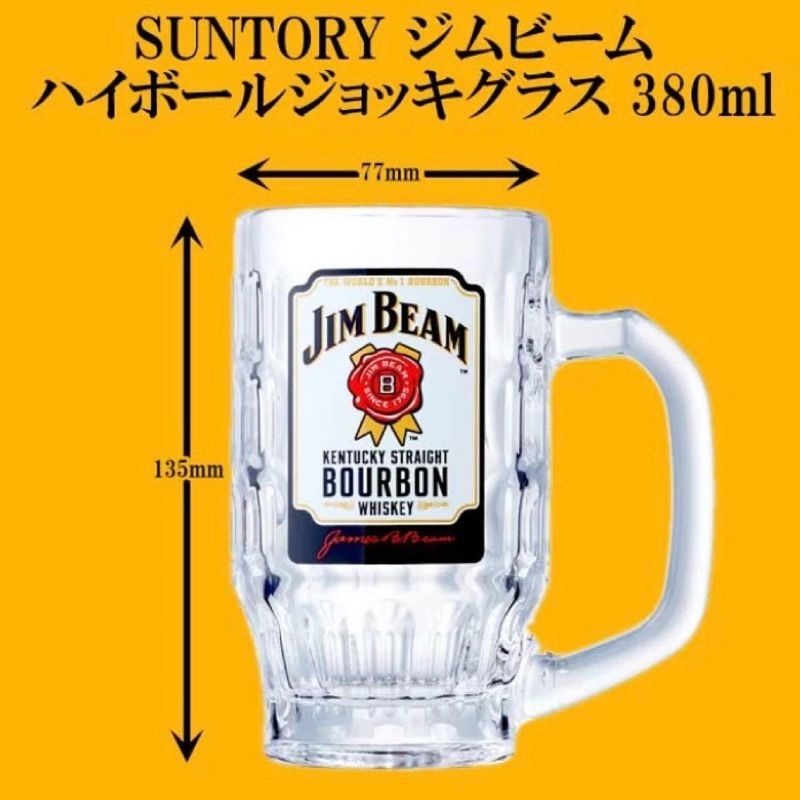 ジムビーム ハイボール ジョッキ 380ml 24個 セット-