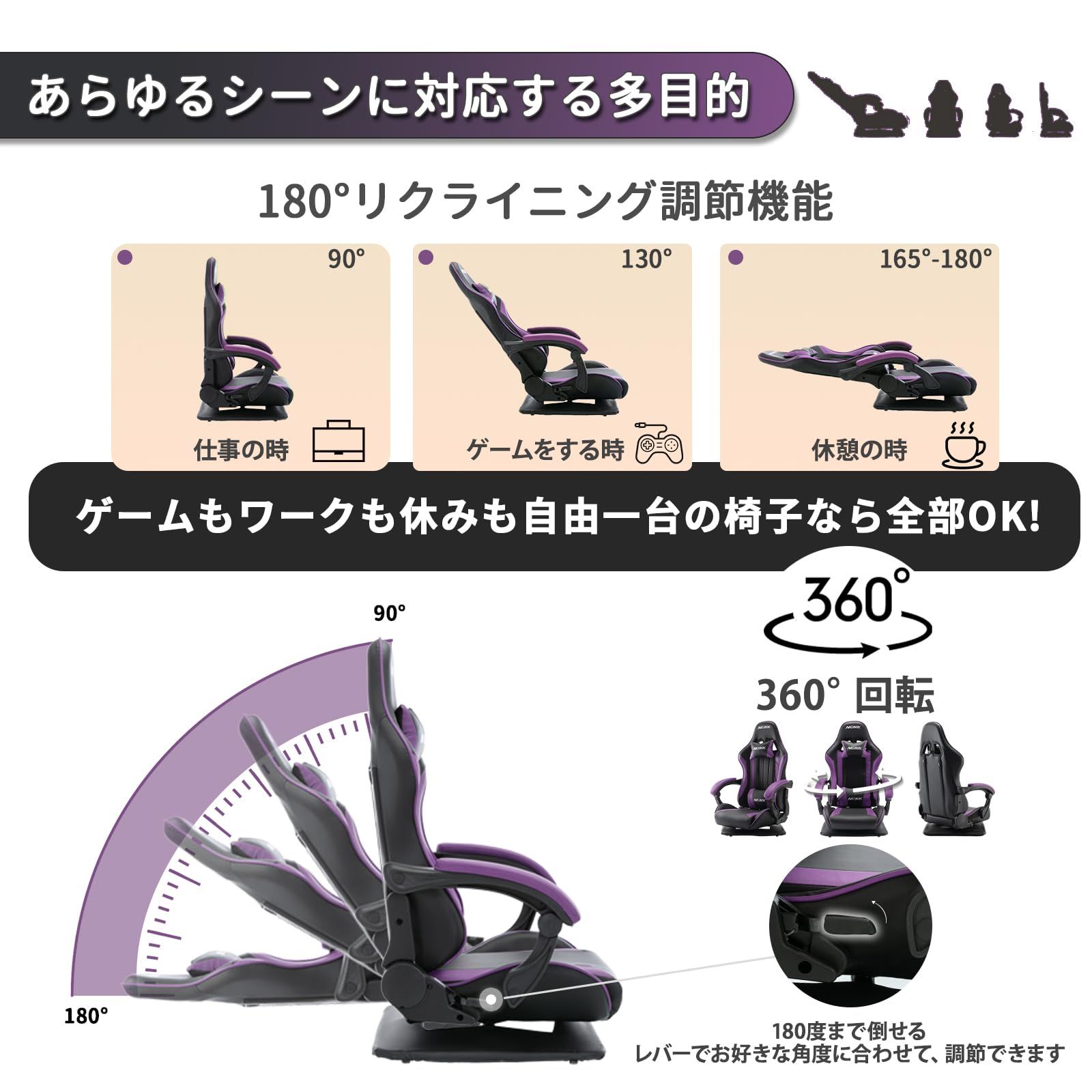 ランバーサポート 連動アームレスト ハイバック 360°回転座面 高反発 回転座椅 PUレザー 180°リクライニング ゲーミング座椅子 座椅子 座椅型ゲーミングチェア パープル ゲーミングチェア NIONIK MARWIL-DEMENAGEMENTS_CH
