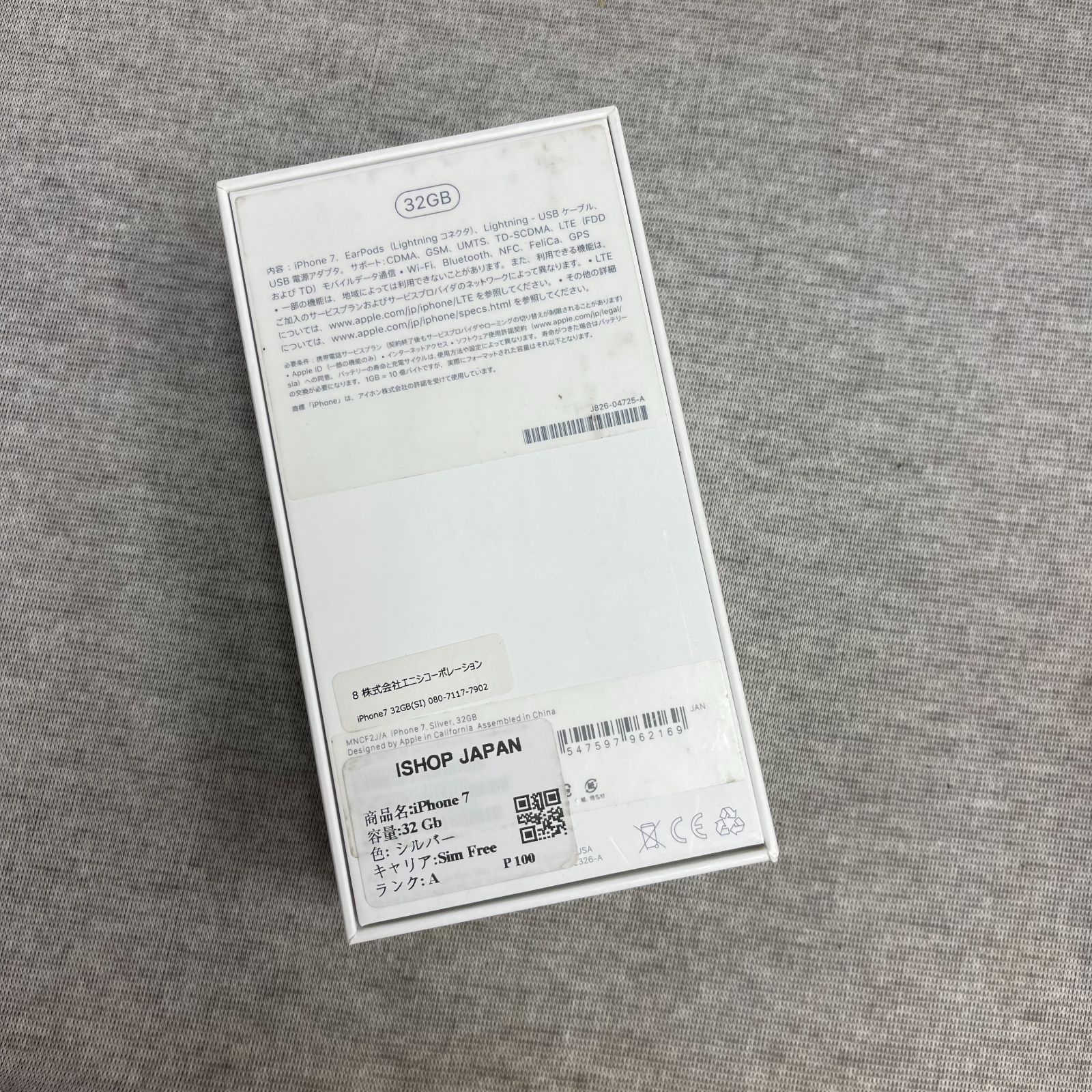 iPhone 7 32GB シルバー Sotfbank SIMフリー 送料無料 - メルカリ