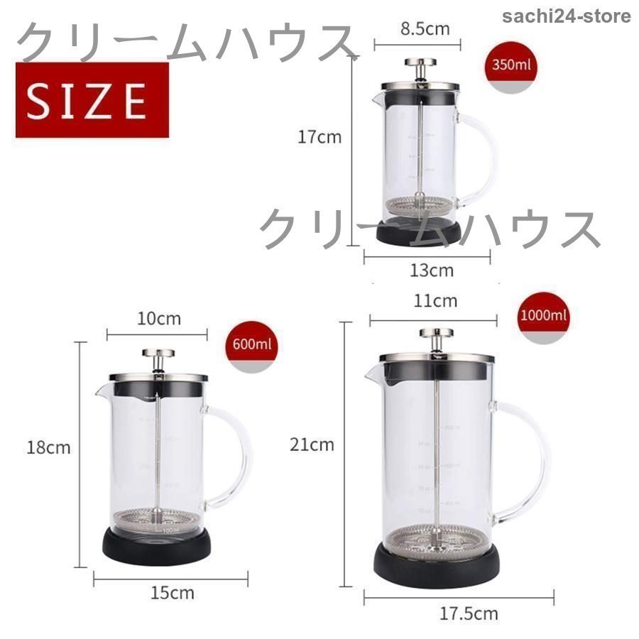 【新品?未使用】 コーヒーメーカー 手動式 コーヒープレス 熱湯用 耐久性 耐熱ガラス製 ステンレス製 フレンチプレス ティーポット 紅茶 大