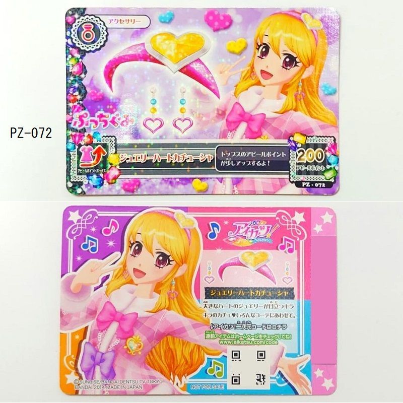 アイカツ！カード プロモーションカード PR・PZ 5枚 - メルカリ