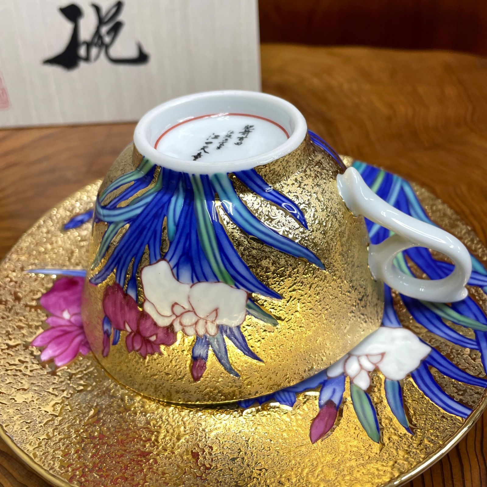 有田焼 金龍窯 江口天童 コーヒーカップ 金彩菖蒲絵 珈琲碗 共箱 