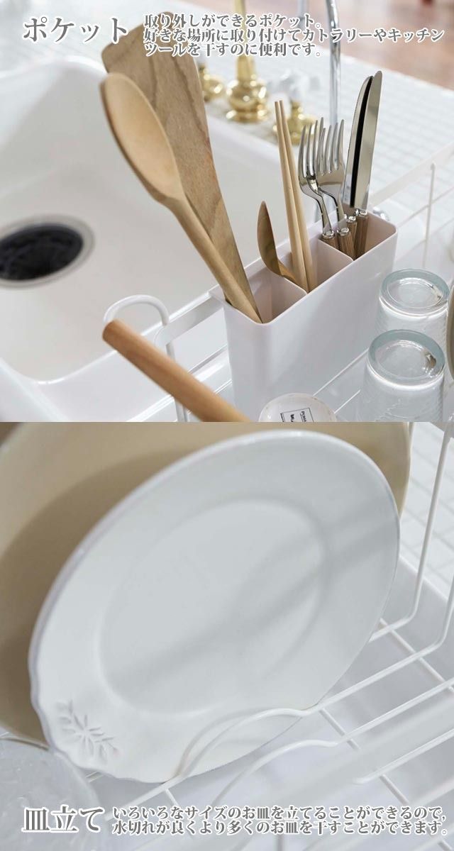  tosca トスカ 水切りバスケット かご ラック おしゃれ インテリア シンプル 北欧風 山崎実業 ＹＡＭＡＺＡＫＩ カフェ風インテリア 見せる収納 モノトーンインテリア おうちカフェ キッチン 調理機器 水切り キッチンラック キッチン収納 ラック