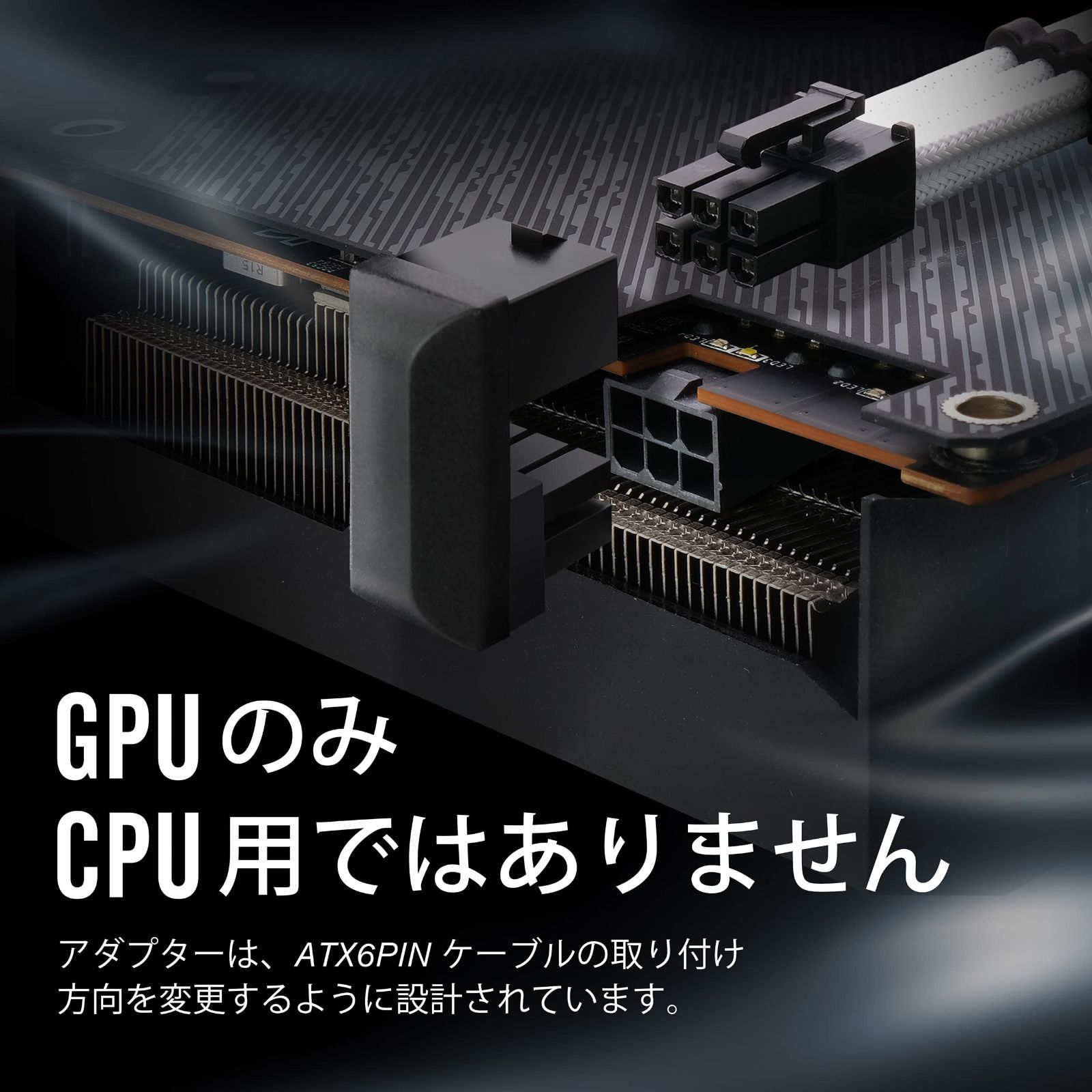 EZDIY-FAB PCI Express用 電源変換アダプタ Uターン型 8ピン180度角度