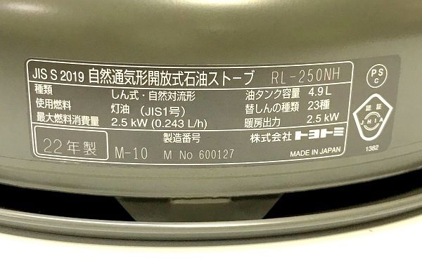 トヨトミ 石油ストーブ RL-250NH  NEIGHBORHOOD TOYOTOMI2022年製  石油ストーブ グレー TA0210 ◇