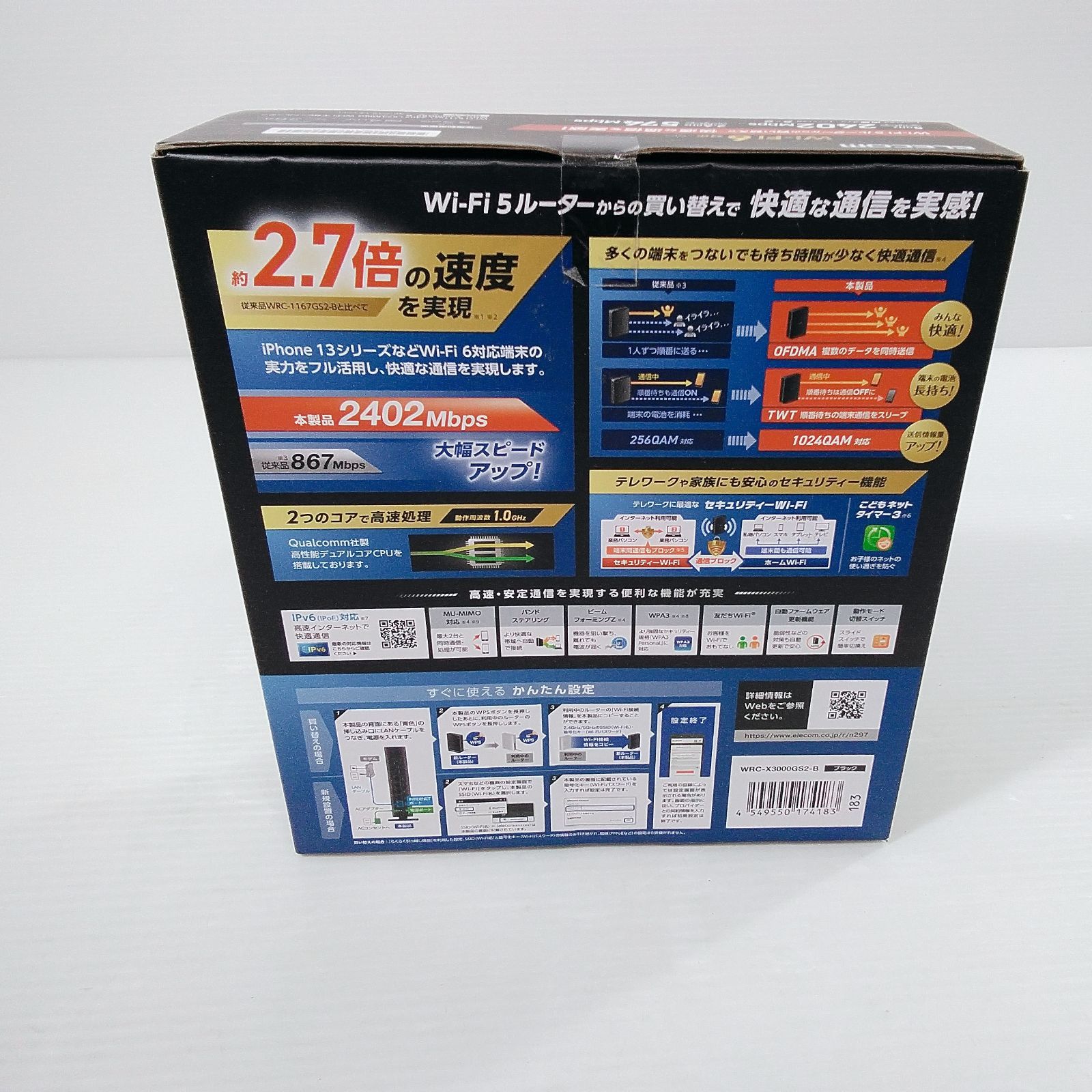 新品　ELECOM　エレコム　Wi-Fiルーター 　WRC-X3000GS2-B　WiF6対応