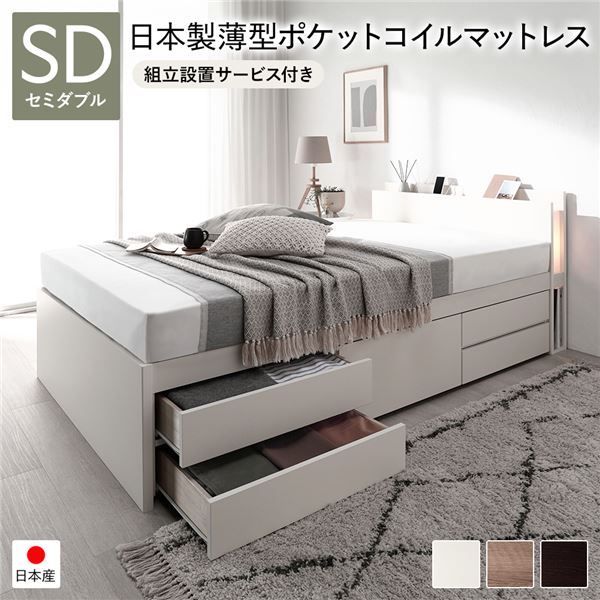 日本製 照明付き キャスター付きチェストベッド ダブル (SGマーク国産ポケットコイルマットレス付き) ウォルナットブラウン 『Norucia』ノルシア...〔代引不可〕 日本製 照明付き キャスター付きチェストベッド ダブル (SGマーク国産