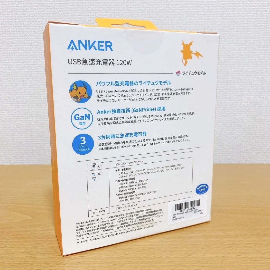 新品未開封 ライチュウモデル ANKER USB急速充電器120W - メルカリ