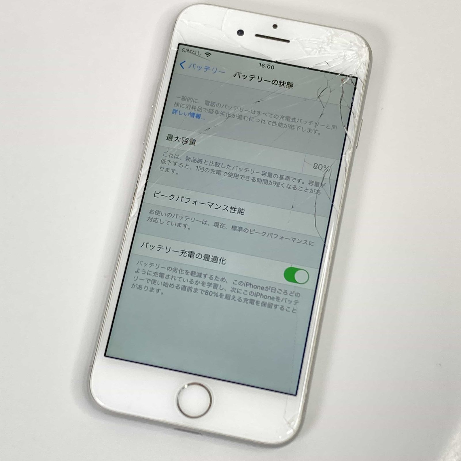 iPhone7 32GB シルバー 画面に割大有 バッテリー最大容量 80 