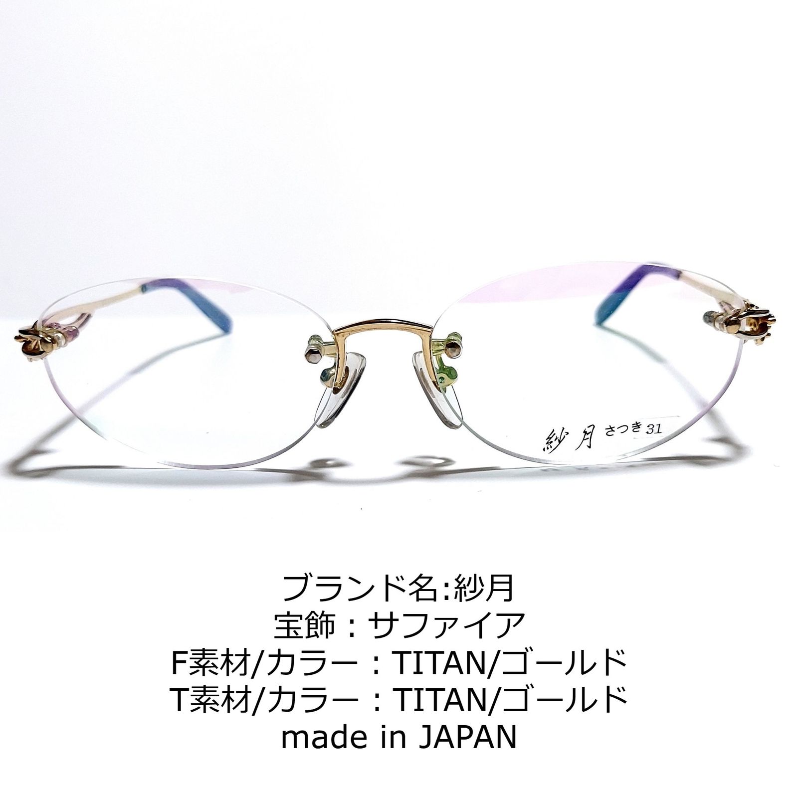 No.758＋メガネ 宝飾ルビー＆18Kデコレーション【度数入り込み