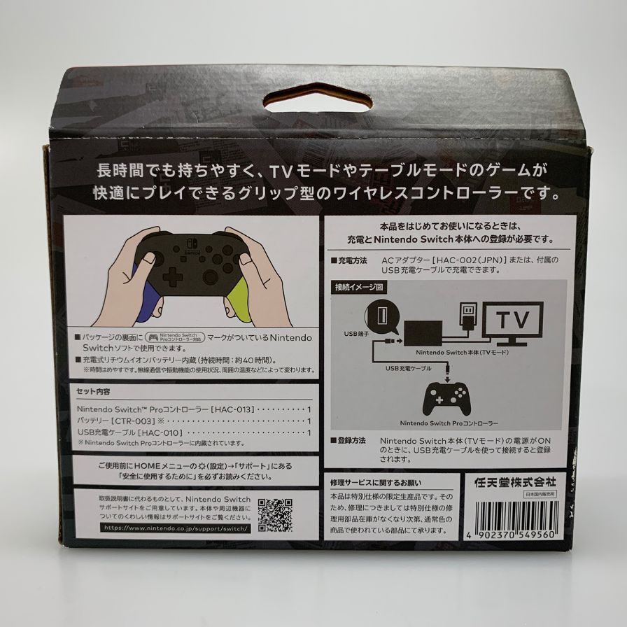 Nintendo Switchジョイコン どうぶつの森 動作確認済 美品】 あつもり
