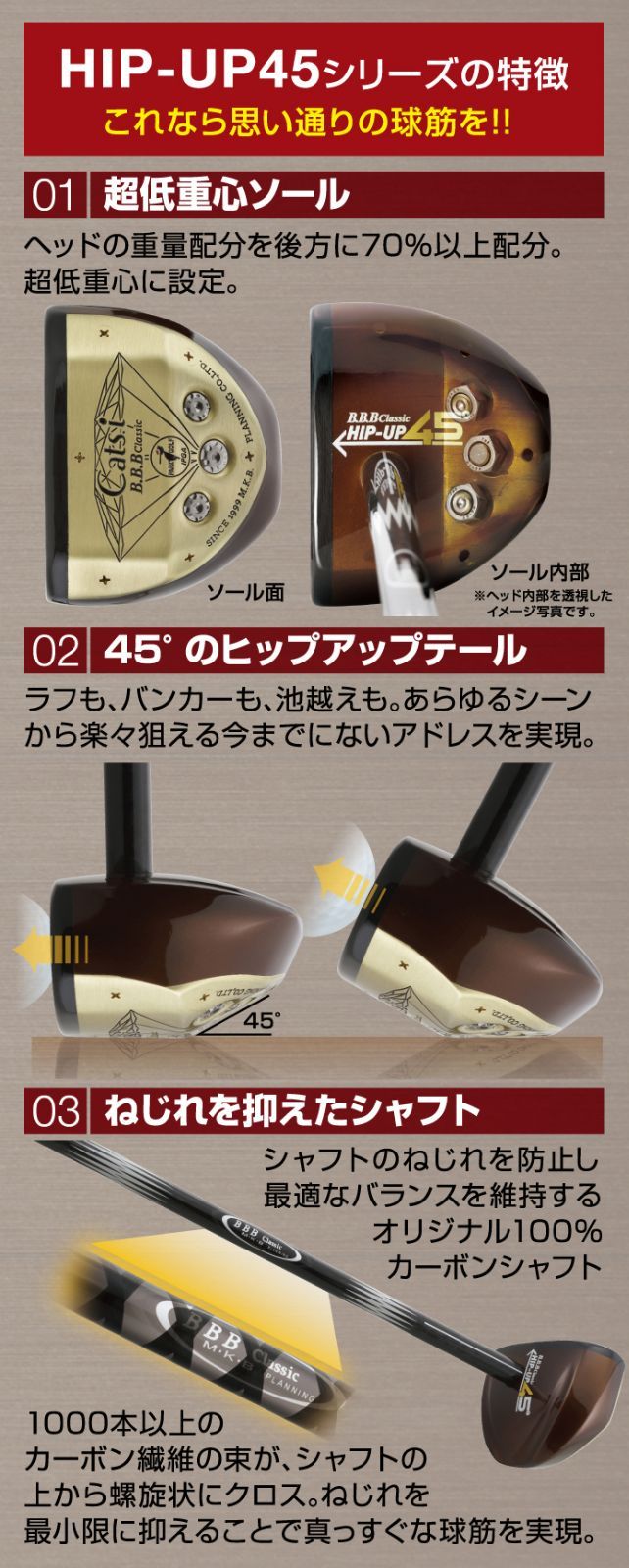 B.B.BClassic パークゴルフクラブ HIP-UP45°α レッド B.B.BClassic パークゴルフクラブ HIP-UP45°α レッド