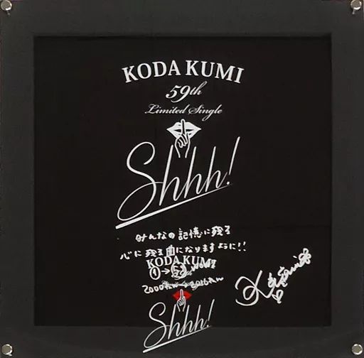 倖田來未 Shhh! アクリルフレーム & CD4枚 コンプリート セット ライブ会場・数量限定！「Shhh!」アクリルフォトフレーム発売