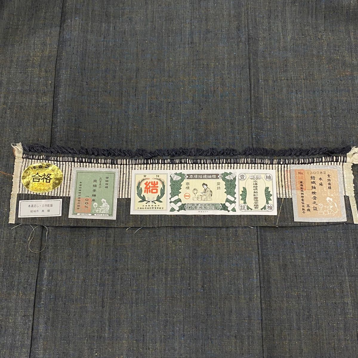 正絹
