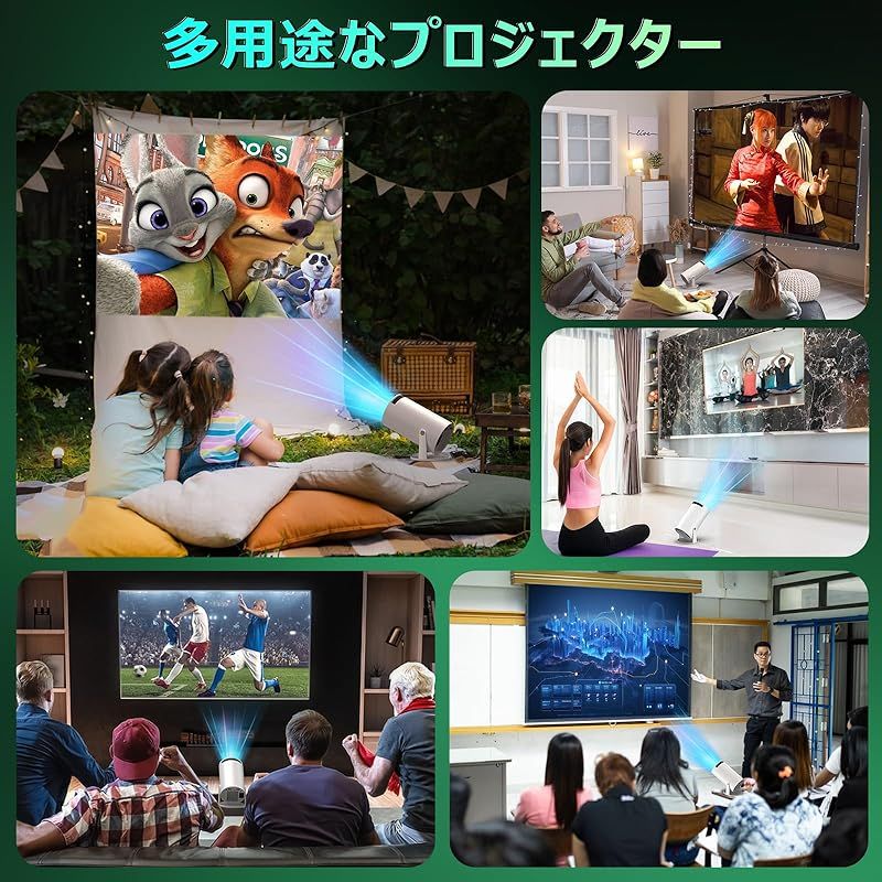 プロジェクター