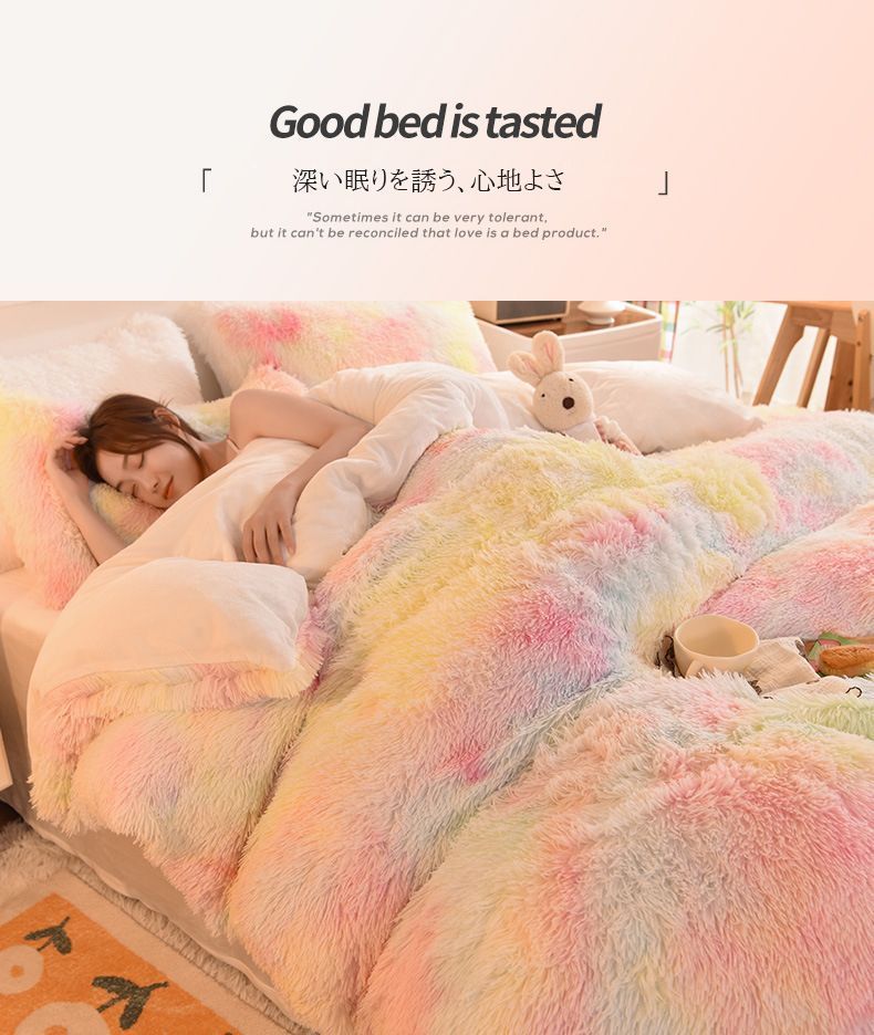 毛足の長い布団カバー 寝具カバーセット 4点セット お洒落 ふわふわ 北欧 可愛い 虹色 ダブル 枕カバー 掛け布団カバー 暖かい 秋冬 保温 厚手 フラットシーツ 布団カバーセット あったか おしゃれ 柔らかい 肌触りいいlemeizi02lemeizi02