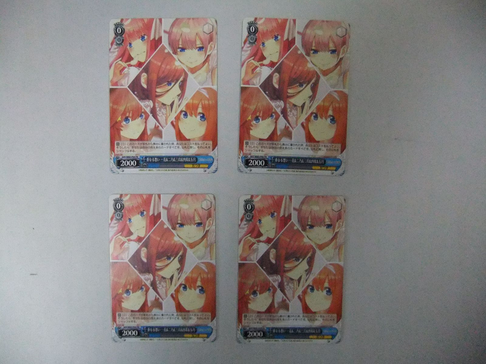 WS 重なる想い 一花＆二乃＆三玖＆四葉＆五月 4枚 - メルカリ