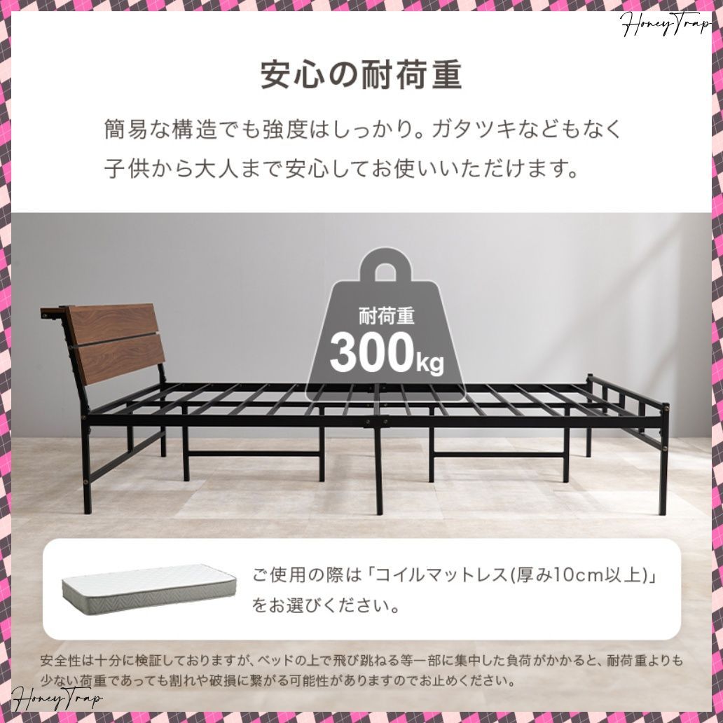 セミダブルベッド