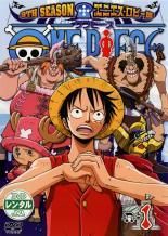 【中古】 ONE PIECE ワンピース 9THシーズン エニエス・ロビー篇(21巻セット) [レンタル落ち] [DVD] Amazon.co.jp: ONE PIECE ワンピース 9thシーズン エニエス