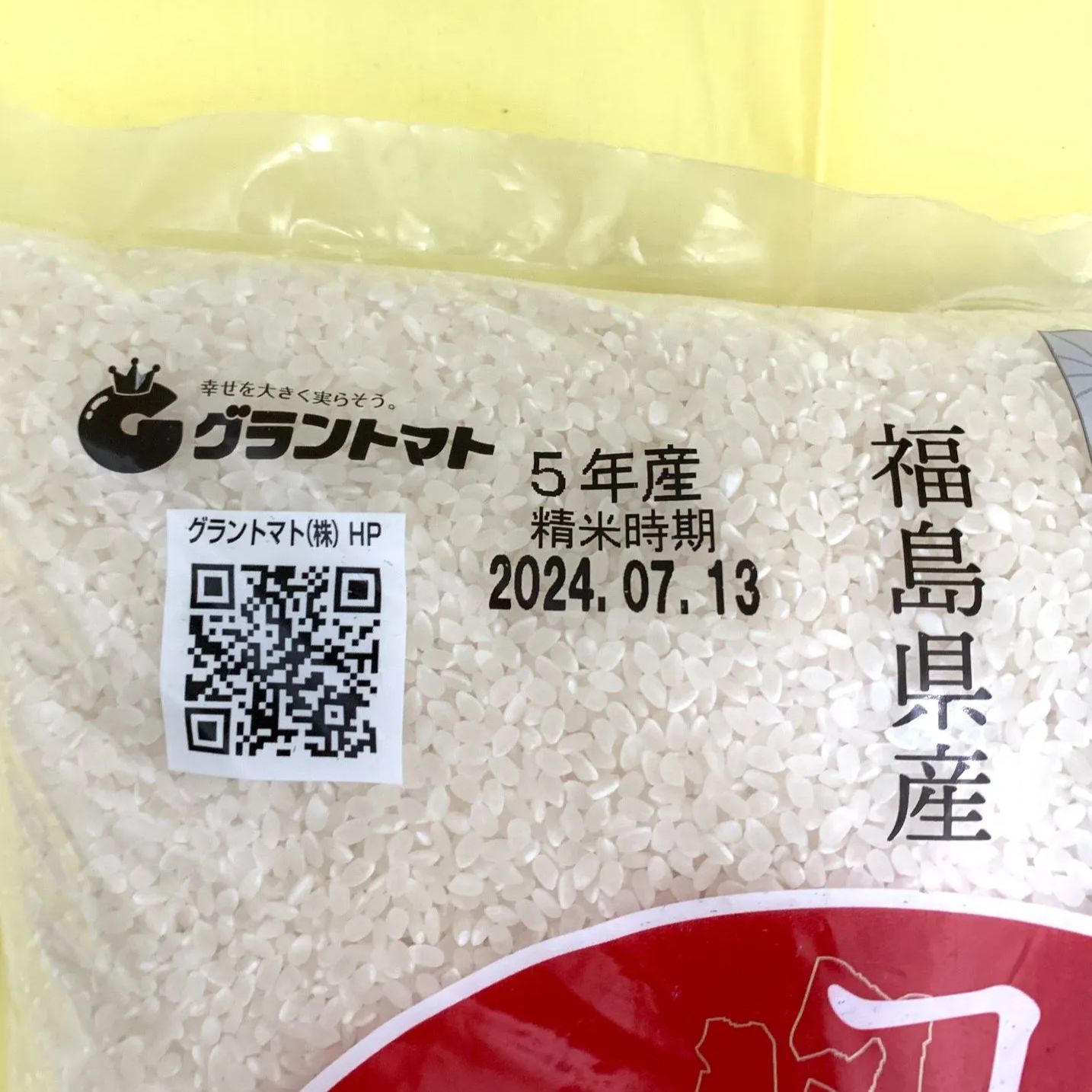 新品】福島産コシヒカリ5kg＆炊き込みわかめセット - メルカリ