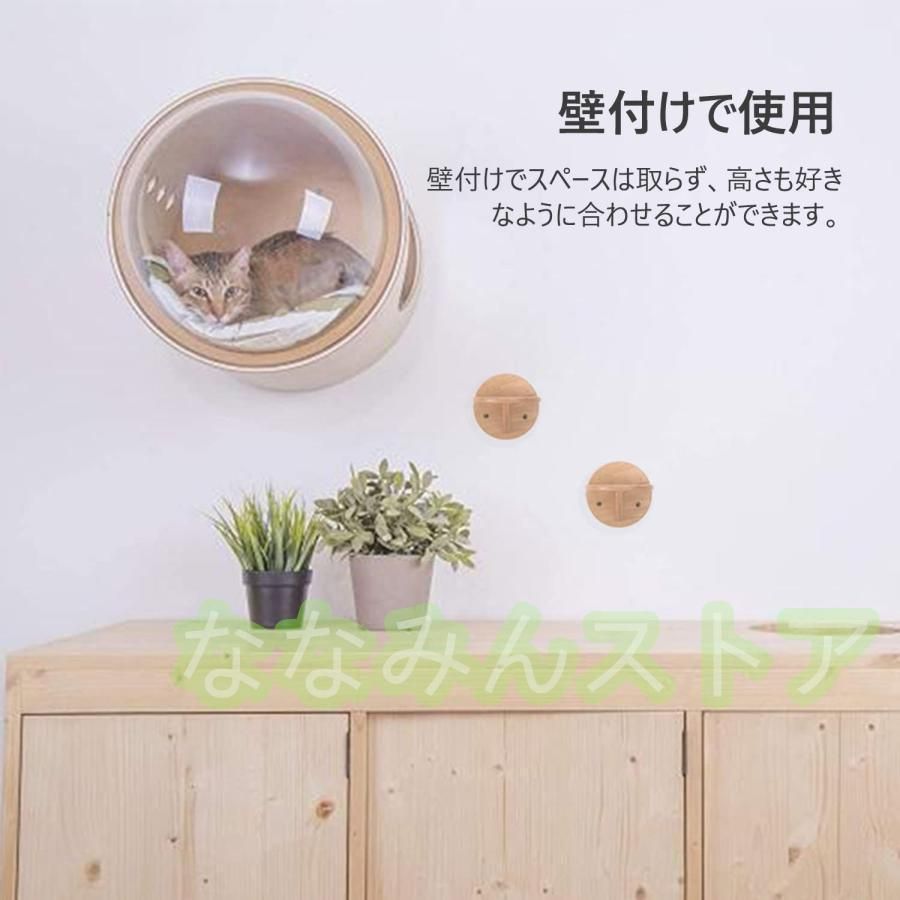 キャットウォーク 壁付け 木製 宇宙船 猫ハウス 透明ペット用ベッド 空気穴で ドーム状 猫用ベッド キャットタワー キャットステップ 壁付け対応 床置き対応