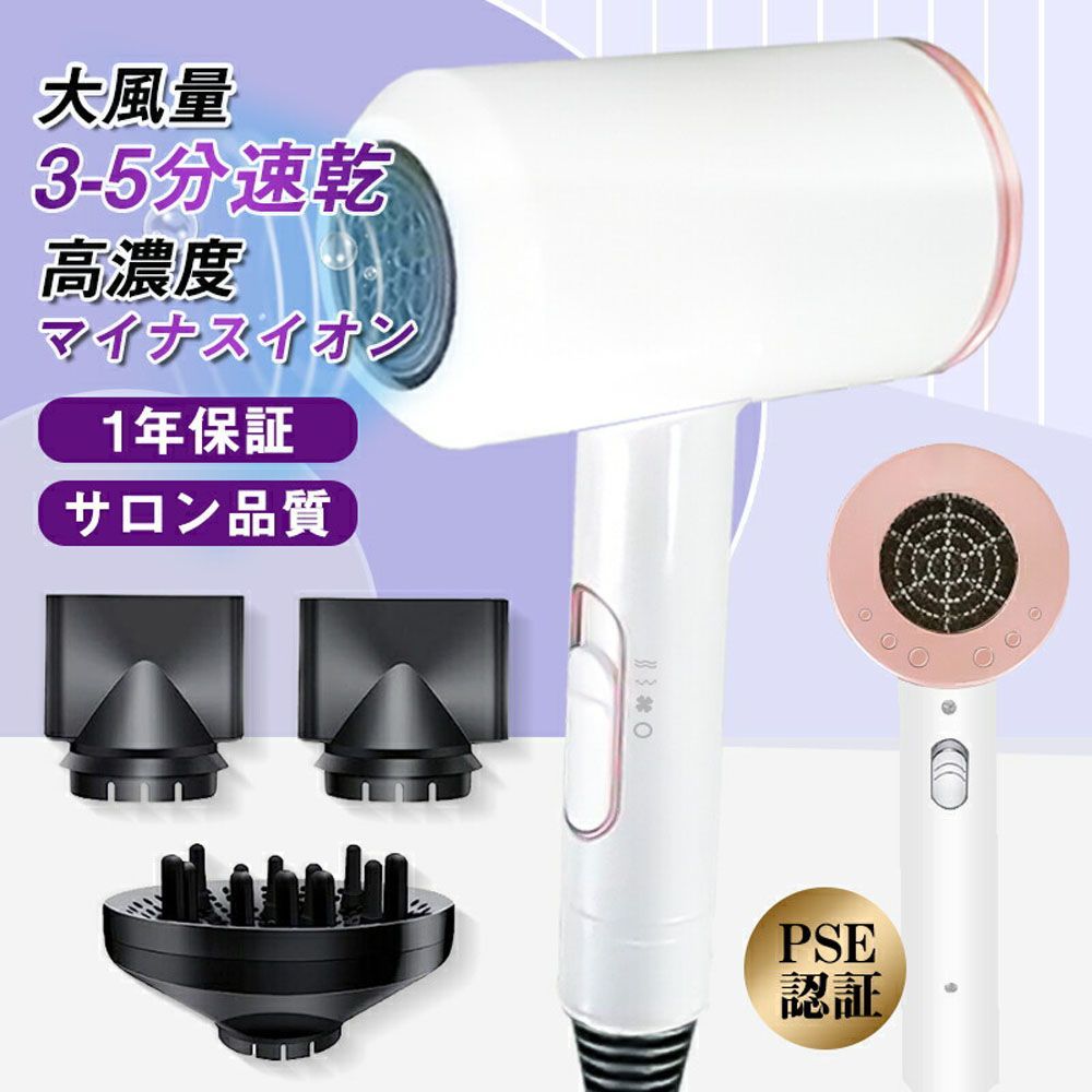 大風量 速乾ヘアー熱風冷風