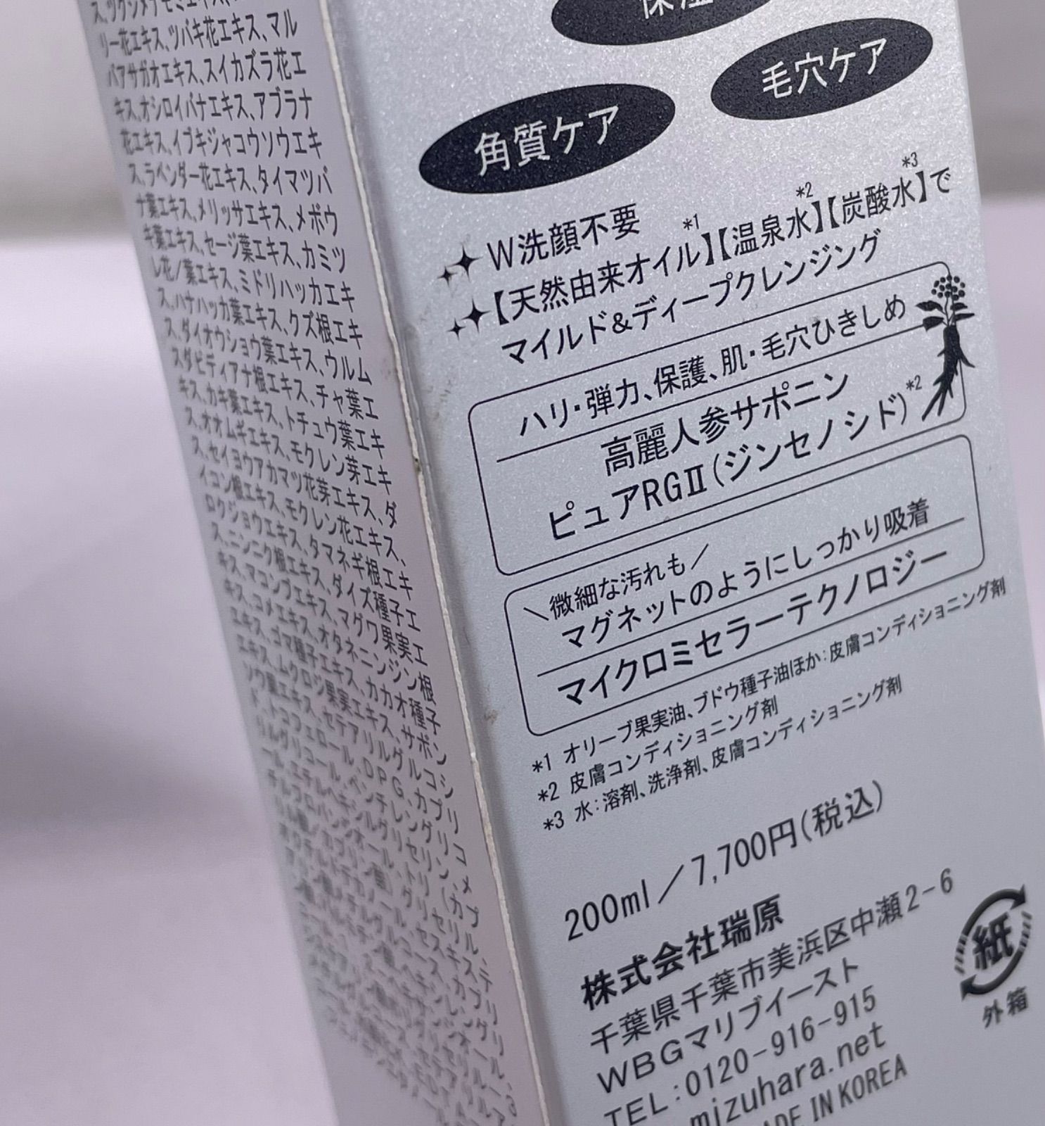 ヴィブリアン エスプリーナ バブルクレンジング 洗顔料 200ml 3