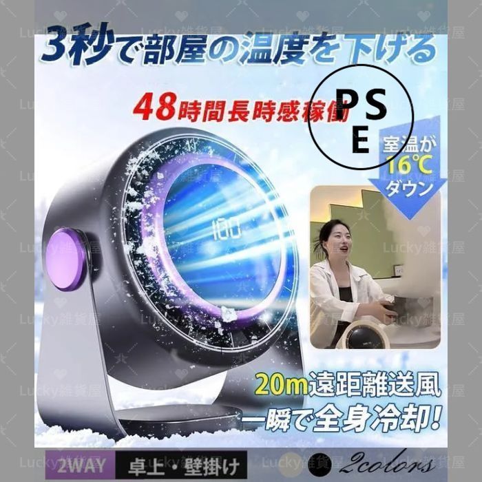 冷却機能付き扇風機 ACR-DC25/W 冷却機能付き扇風機 ACR-DC25/W Amazon | 【2025新登場 -25℃瞬間