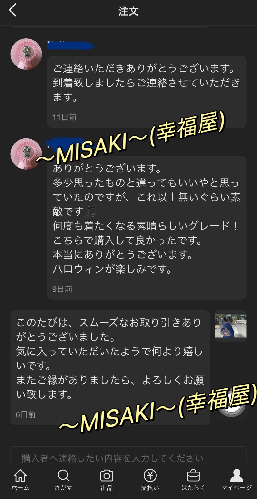 ディズニー