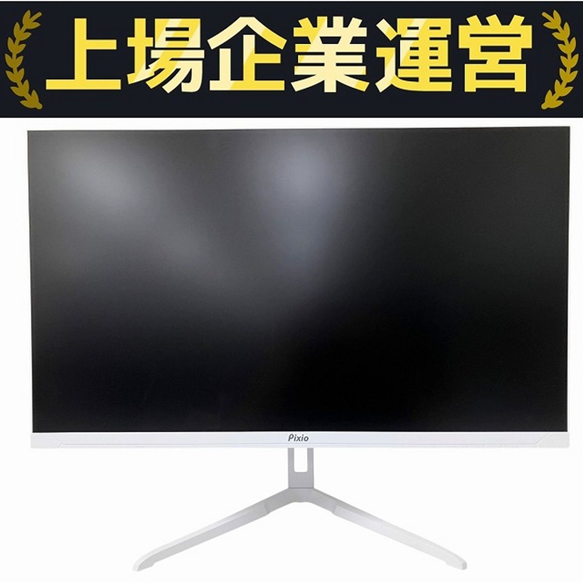 Pixio PX248 Wave White 23.8インチ モニター Amazon.co.jp: Pixio PX248 Wave White ゲーミングモニター 白