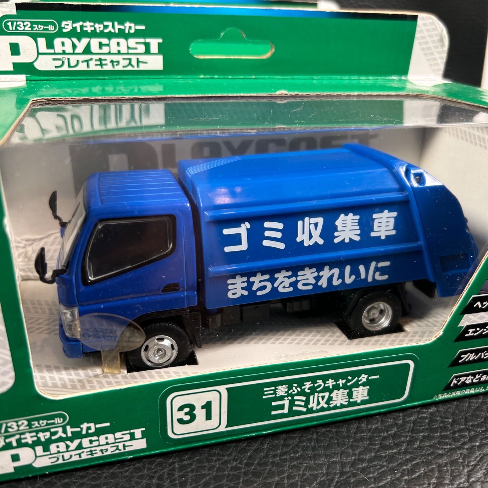 2個セット】PLAYCAST ダイキャストカー『30 郵便トラック』『31ゴミ 