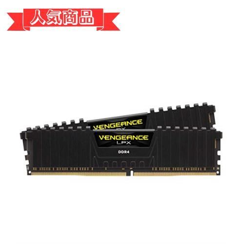 CORSAIR DDR4 VENGEANCE LPX Series 8GB×2枚