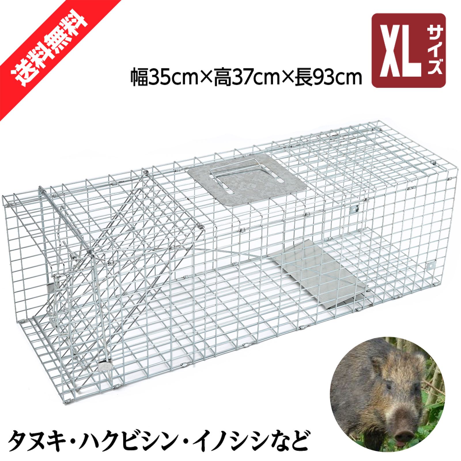 大型 動物捕獲器 動物捕獲檻 猫 アニマルトラップ XLサイズ 94cm×36cm 