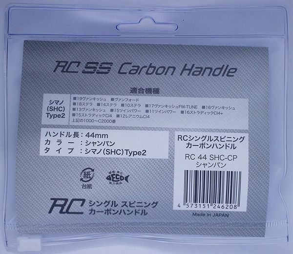 ロデオクラフト シングル スピニング カーボンハンドル RC 44 SHC-CP シャンパン シマノ Type2 - メルカリ