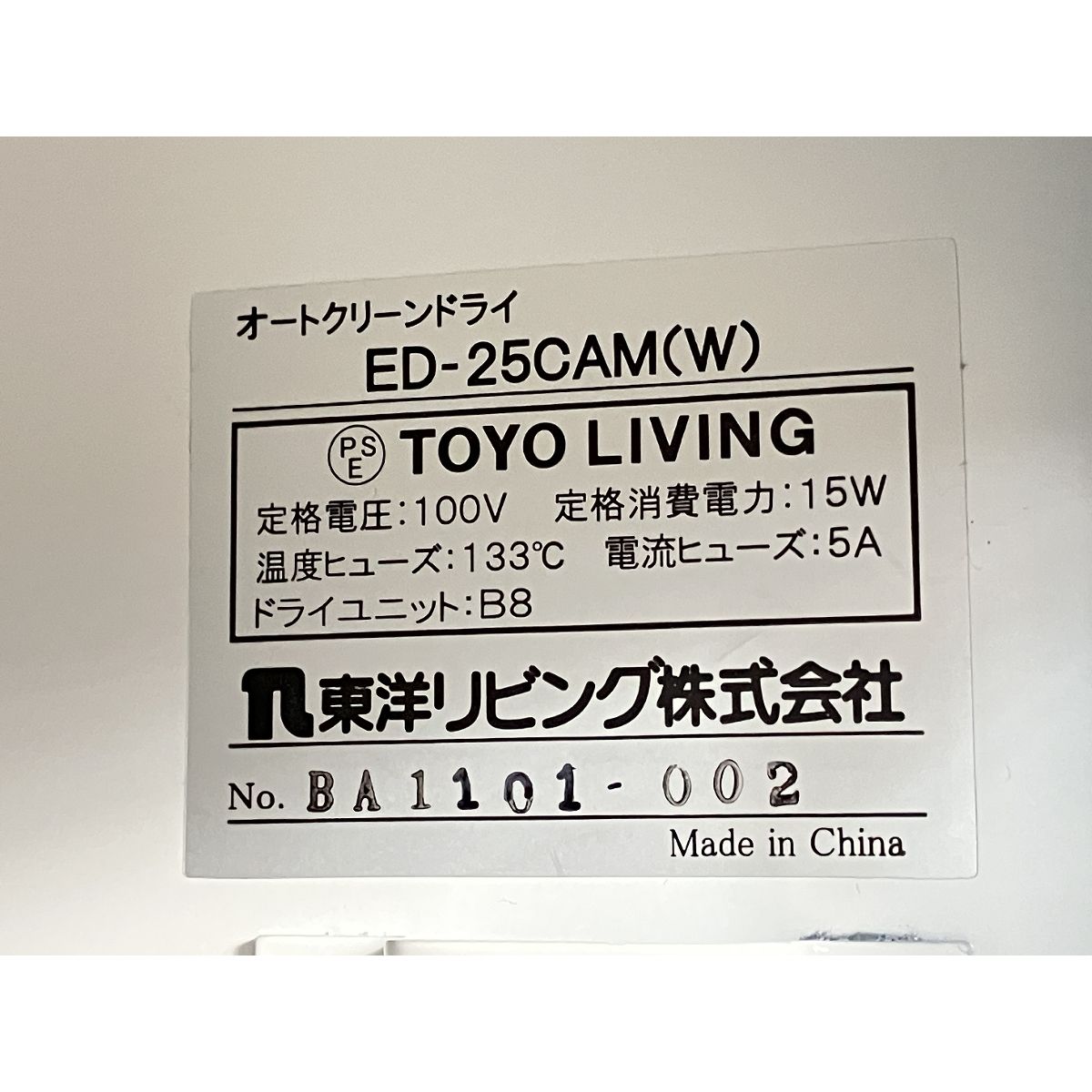 ED-25CAM 全自動防湿庫