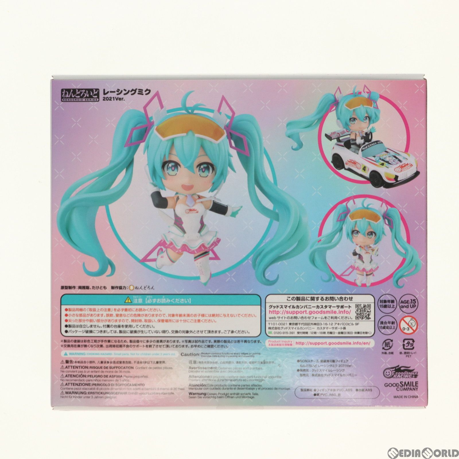ねんどろいど 1578 レーシングミク 2021Ver. 初音ミク GTプロジェクト 完成品 可動フィギュア グッドスマイルレーシング Amazon.co.jp: ねんどろいど 初音ミク GTプロジェクト
