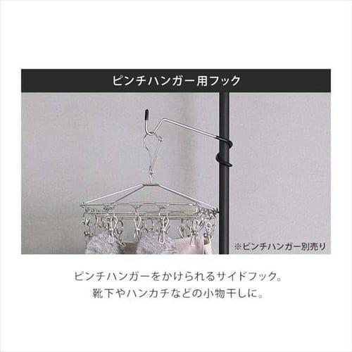 つっぱり物干し タオルハンガー