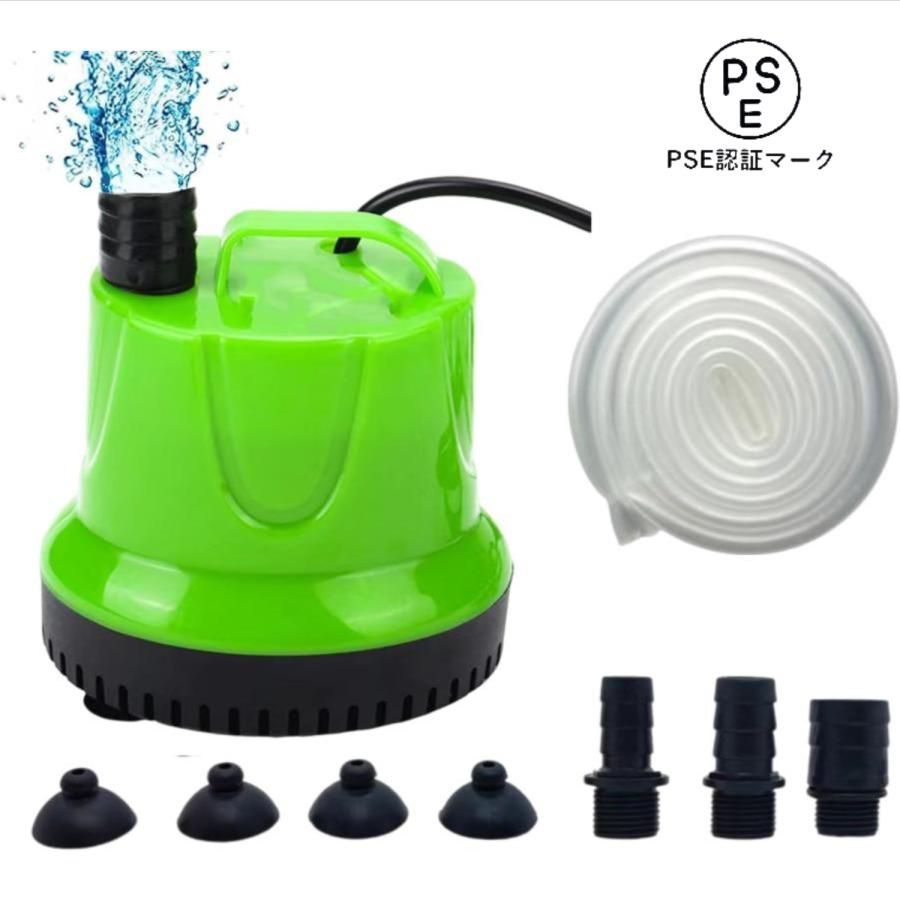 水中ポンプ 底部入水式 循環ポンプ 吐出量1200-3500L/H 最大揚程1.8-3.5M 水耕栽培ウォーターポンプ 水族館給水・排水ポンプ 静音設計