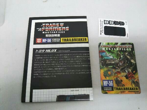 タカラトミー トランスフォーマーアースライズ トレイルブレイカー フィギュア タカラトミー トレイルブレイカー トランスフォーマー マスターピース MP-56
