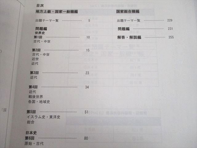 UH12-028 TAC 公務員講座 人文/自然/社会科学/文章理解 上/下巻 V問題集(過去問＆予想問題集)2022年合格目標 状態良い 7冊  84R4D - メルカリ