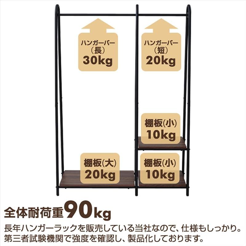 山善 ハンガーラック 幅106.5×奥行39.5×高さ151cm A型タイプ 棚板付き 全体耐荷重90kg 見せる収納 組立品 ウォルナット/ブラック ASH-C(WL/BK) 0