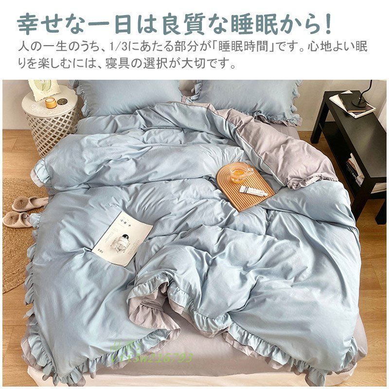 フリル 掛け布団カバー布団